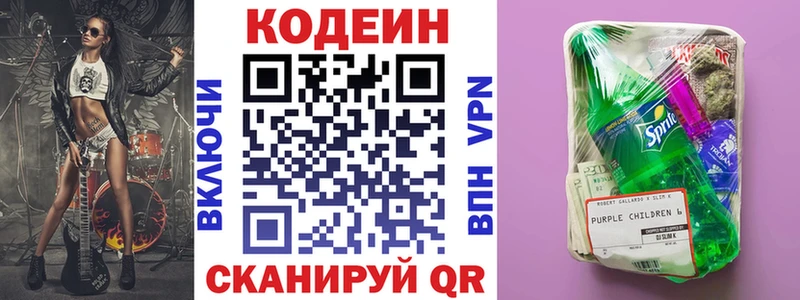 Кодеиновый сироп Lean Purple Drank  где найти   Мичуринск 